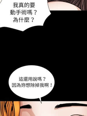 圈套 36-37話_36_041