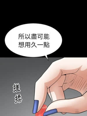 圈套 36-37話_36_046