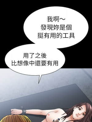 圈套 36-37話_36_044