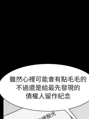 圈套 36-37話_37_030