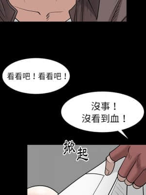 圈套 36-37話_36_095