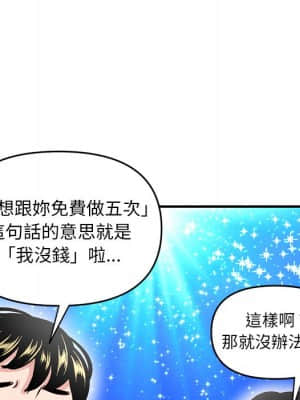 深夜網咖 5-6話_05_058