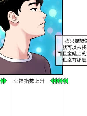 深夜網咖 5-6話_05_124