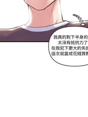 深夜網咖 5-6話_05_122