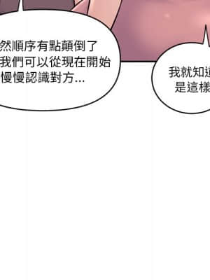 深夜網咖 5-6話_05_027