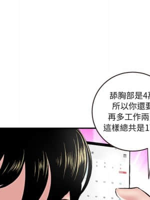 深夜網咖 5-6話_05_106