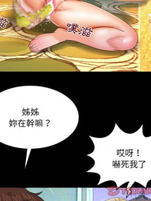 嬸嬸 16-17話_17_034