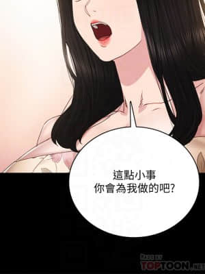 實習老師 93-94話_93_004