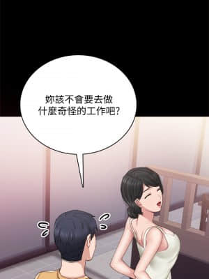 實習老師 93-94話_93_011