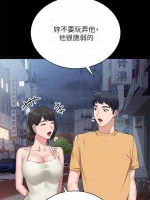 實習老師 93-94話_93_016