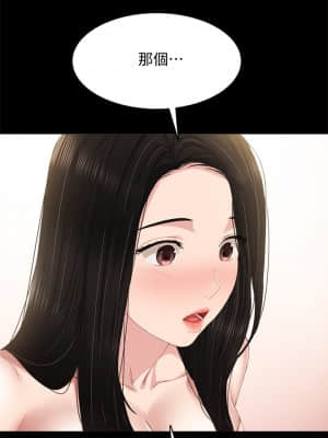 實習老師 93-94話_93_026