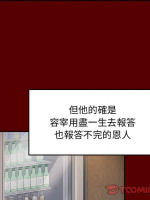 桃花 26-27話_26_111