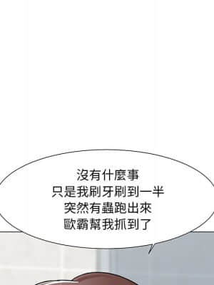 我家的女人們 1-5話_03_077