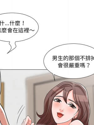 我家的女人們 1-5話_02_128