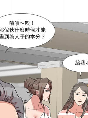 我家的女人們 1-5話_01_040