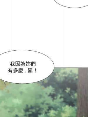 我家的女人們 1-5話_05_025