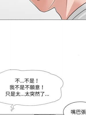 我家的女人們 1-5話_02_019