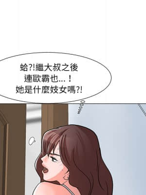 我家的女人們 1-5話_02_081