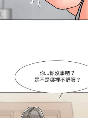 我家的女人們 1-5話_03_063