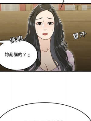 下班不回家 17-18話_17_031