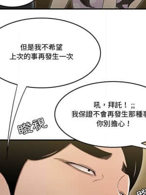 下班不回家 17-18話_17_024