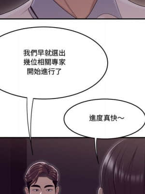 下班不回家 17-18話_17_064