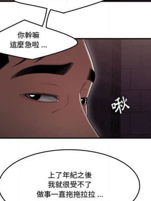 下班不回家 17-18話_17_090