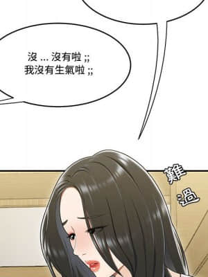 下班不回家 17-18話_17_040