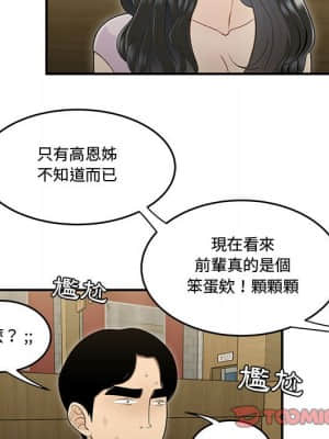 下班不回家 17-18話_17_037