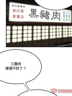 下班不回家 17-18話_17_017