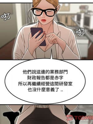 下班不回家 17-18話_18_042