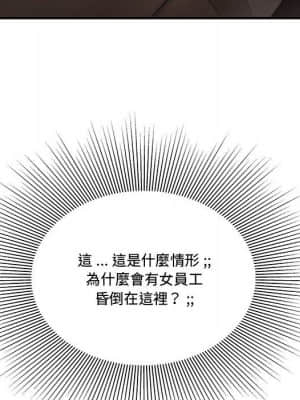 下班不回家 17-18話_18_019