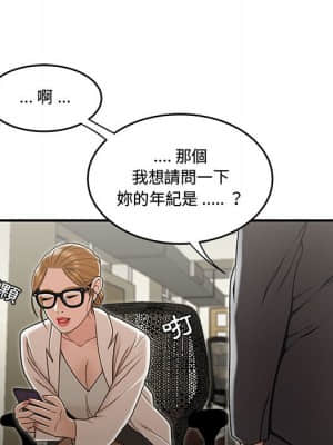 下班不回家 17-18話_18_052