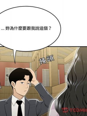 下班不回家 17-18話_17_049