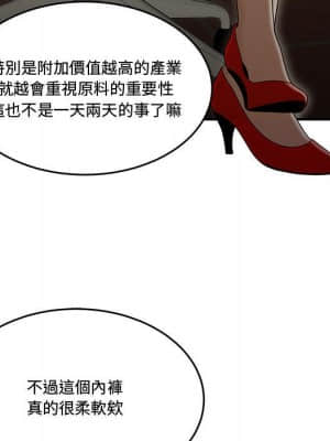 下班不回家 17-18話_18_068