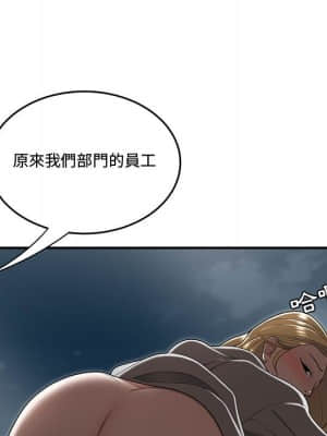 下班不回家 17-18話_17_005