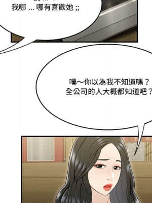 下班不回家 17-18話_17_036