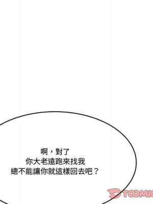 下班不回家 17-18話_17_081