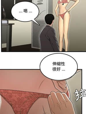 下班不回家 17-18話_18_061