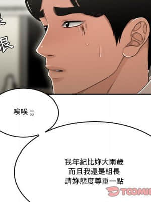 下班不回家 17-18話_18_054