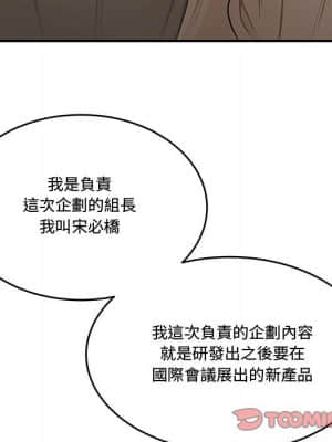 下班不回家 17-18話_18_030