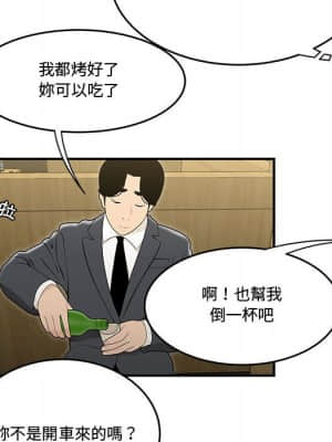 下班不回家 17-18話_17_022