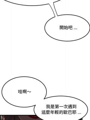 下班不回家 17-18話_17_082