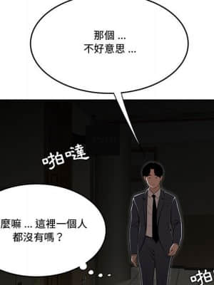 下班不回家 17-18話_17_110