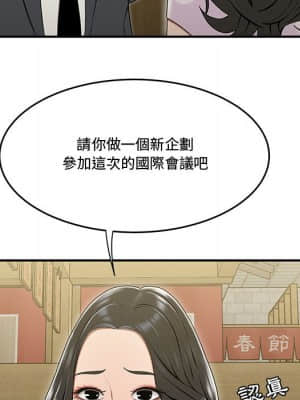 下班不回家 17-18話_17_050