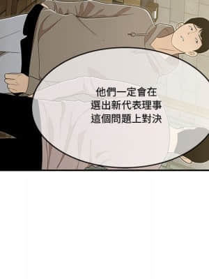 下班不回家 17-18話_17_048