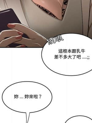 下班不回家 17-18話_18_100