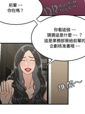 下班不回家 17-18話_18_095