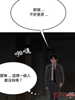 下班不回家 17-18話_18_006