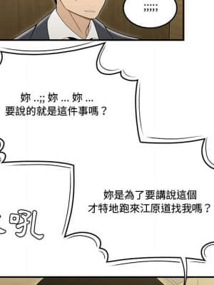 下班不回家 17-18話_17_038